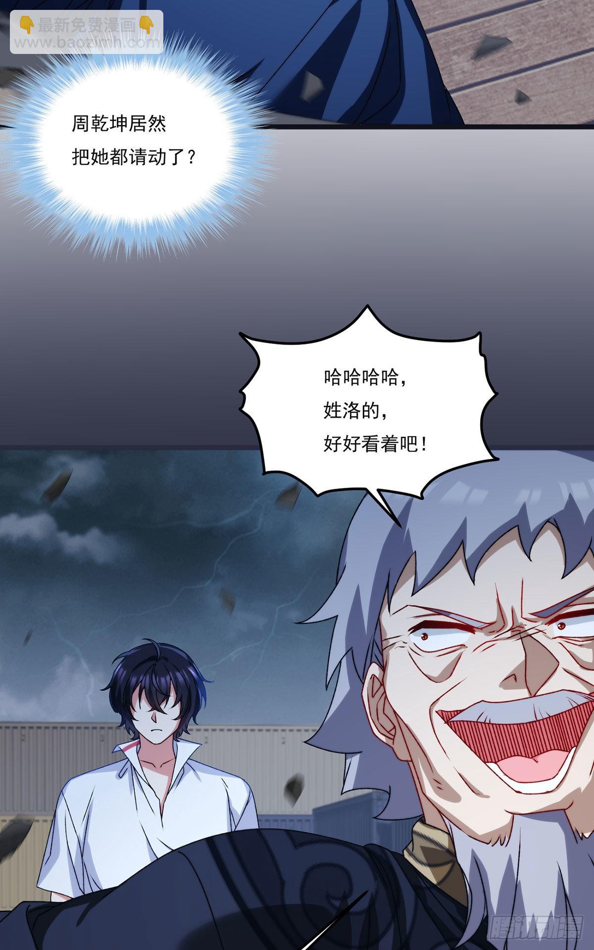 151.死亡女神梅薇思(1/2)-第153话