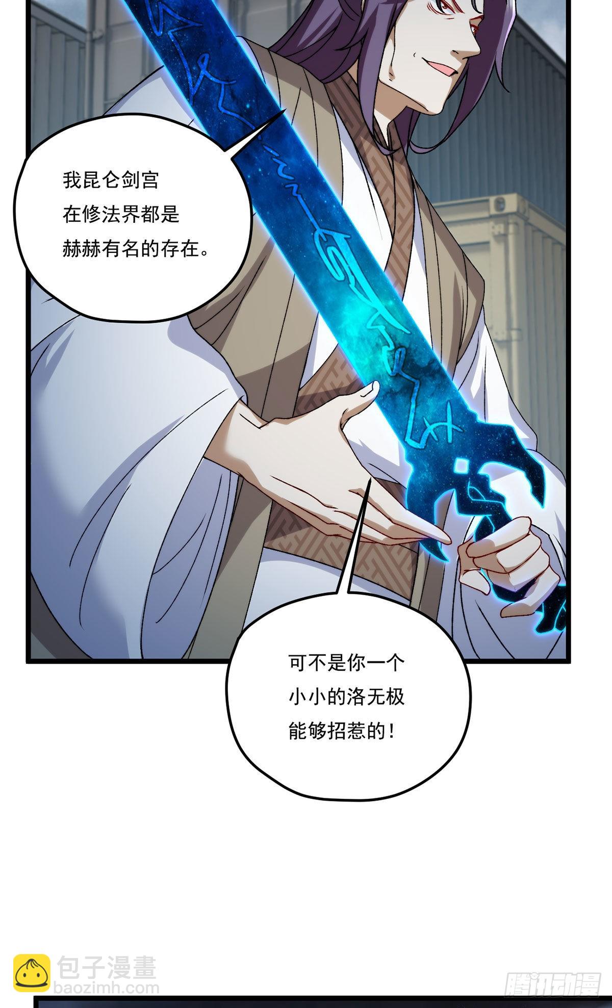 151.死亡女神梅薇思(1/2)-第153话