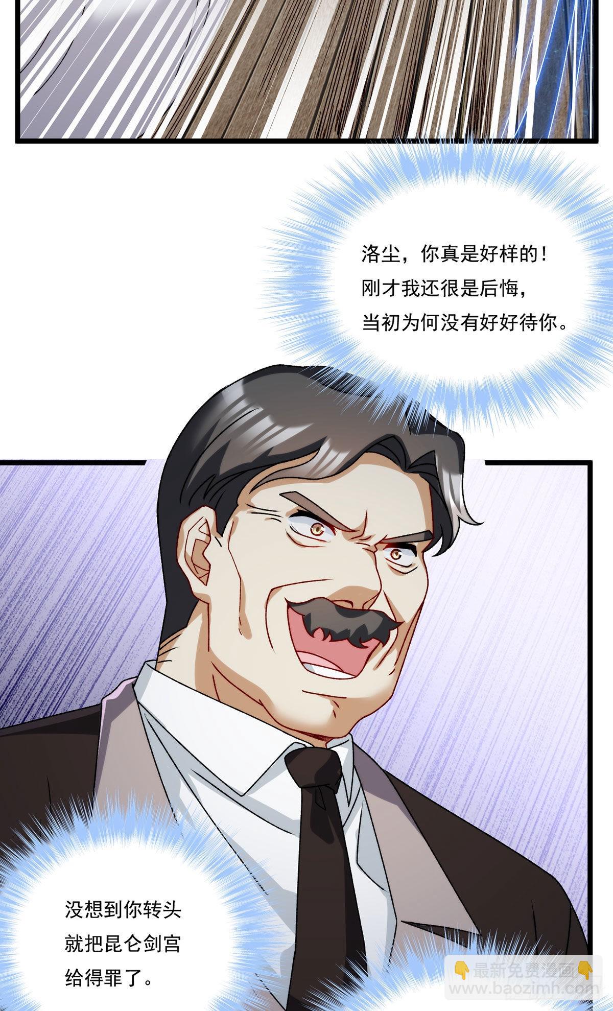 151.死亡女神梅薇思(1/2)-第153话