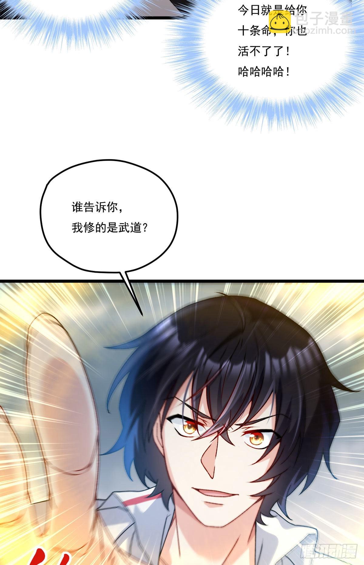 151.死亡女神梅薇思(1/2)-第153话
