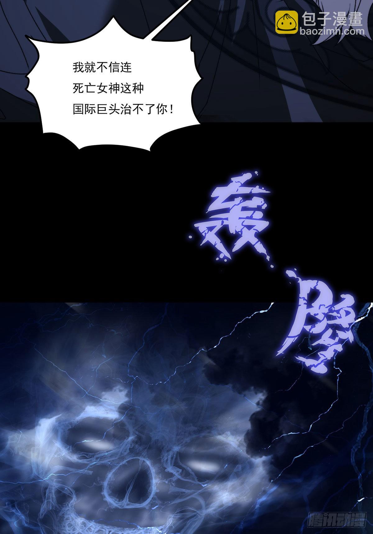 151.死亡女神梅薇思(1/2)-第153话