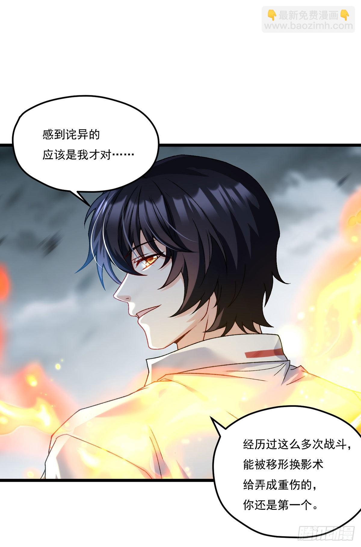 151.死亡女神梅薇思(1/2)-第153话