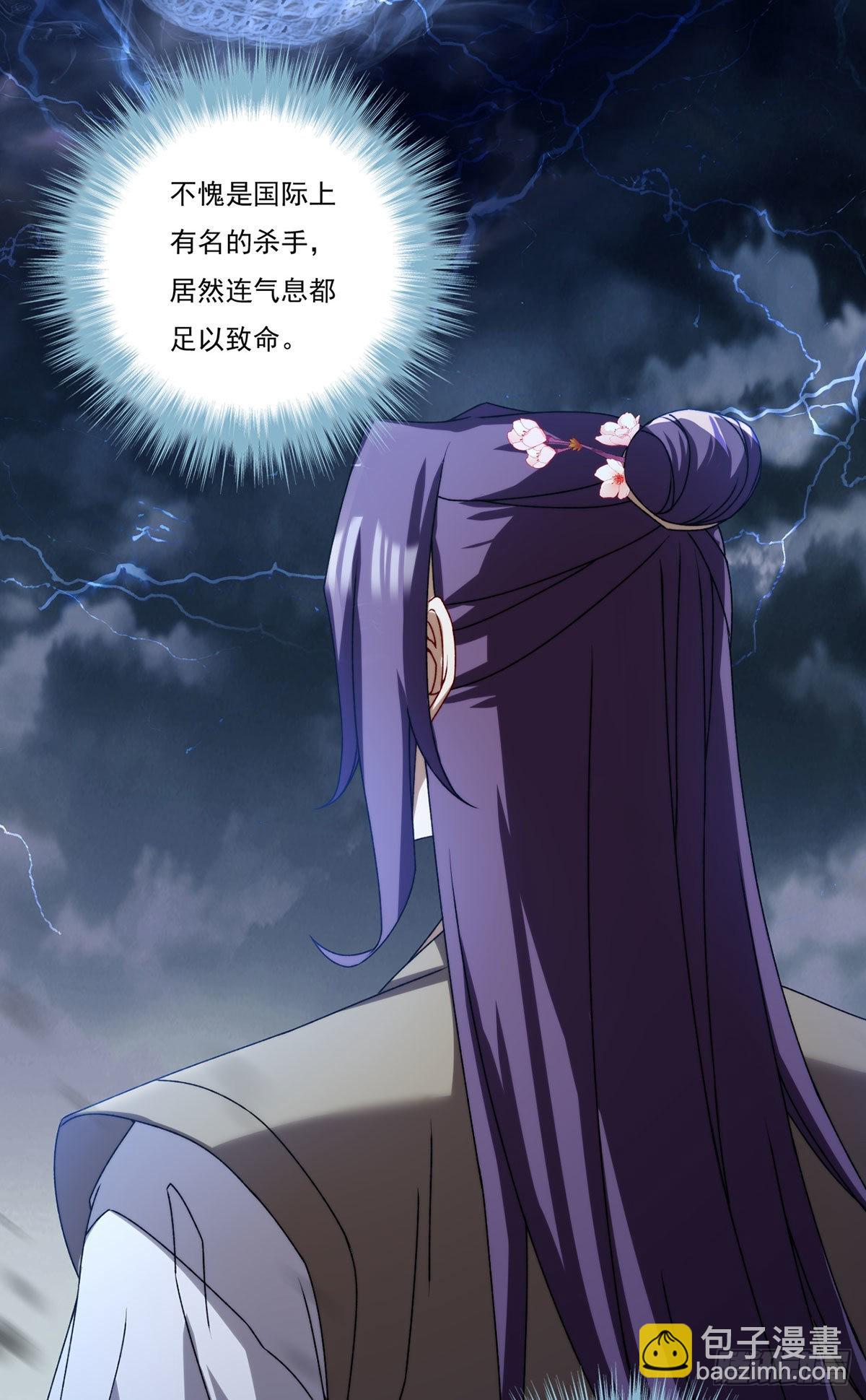 151.死亡女神梅薇思(1/2)-第153话