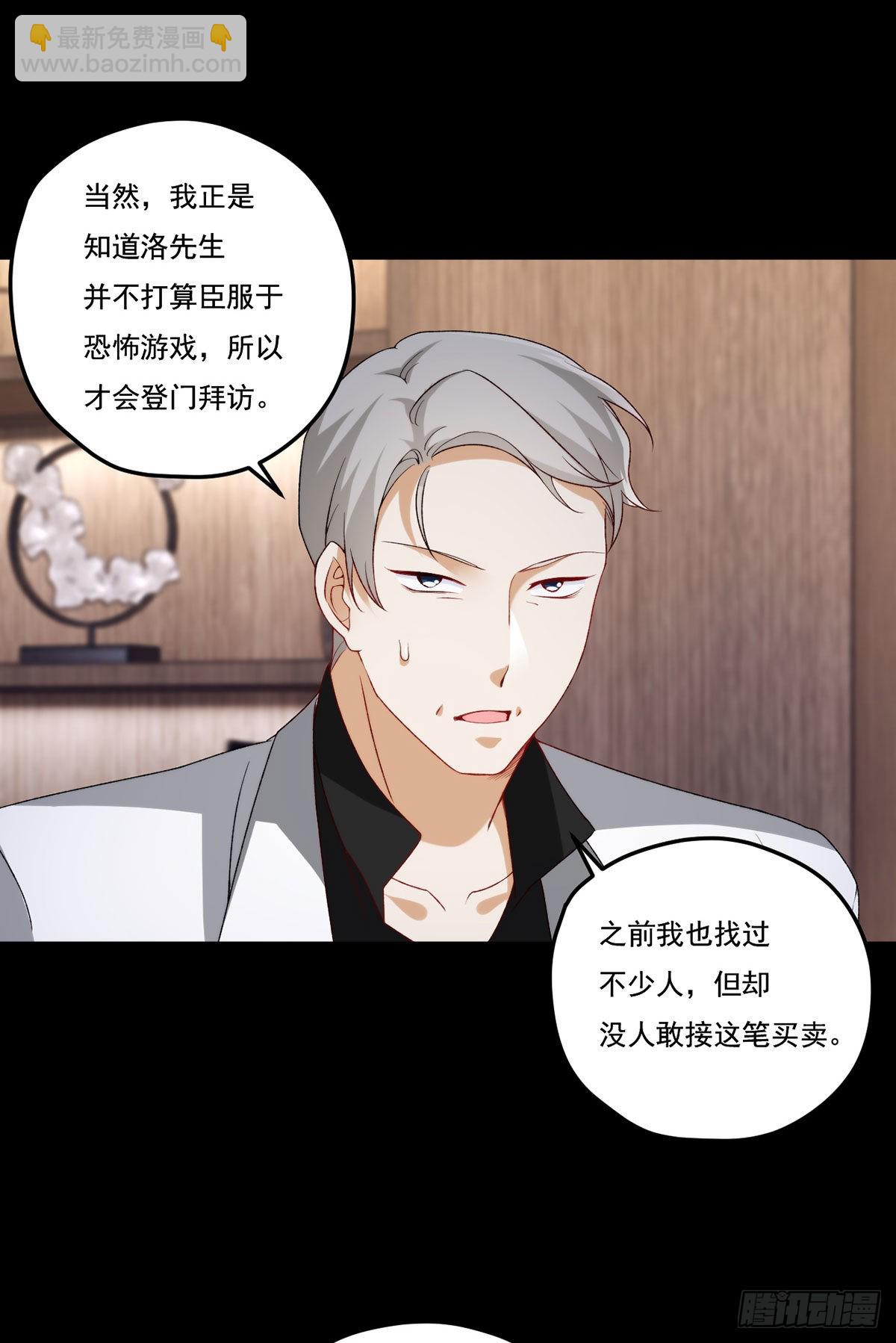 153.荣在旭求助洛尘(1/2)-第155话