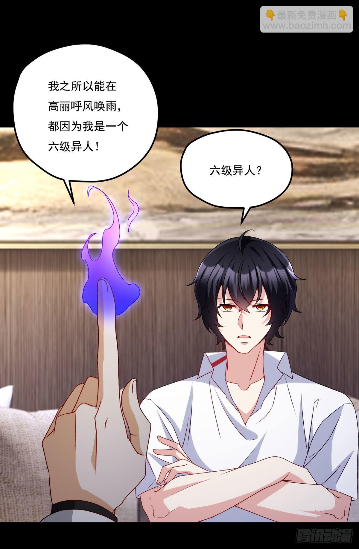 153.荣在旭求助洛尘(1/2)-第155话