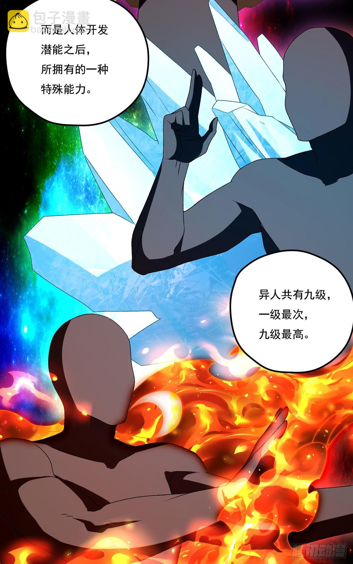 153.荣在旭求助洛尘(1/2)-第155话