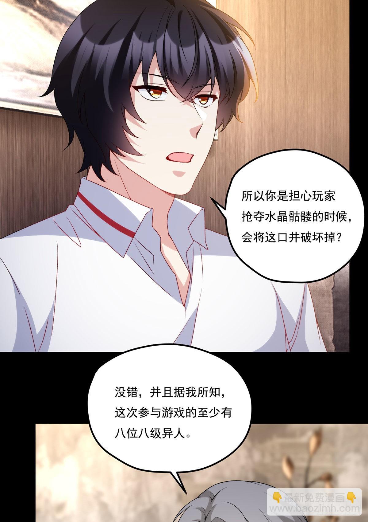 153.荣在旭求助洛尘(1/2)-第155话