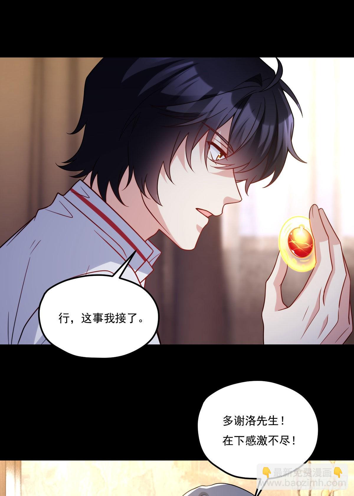153.荣在旭求助洛尘(1/2)-第155话