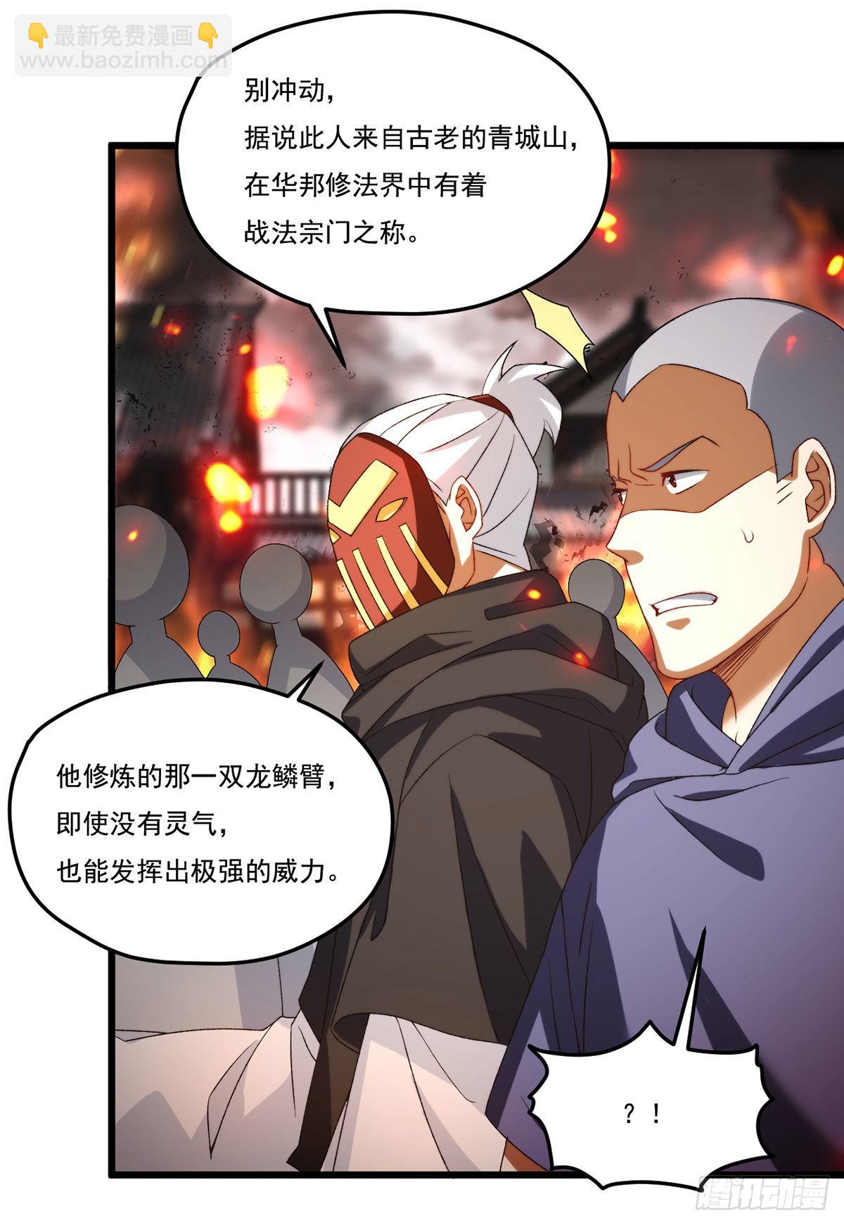 155.扬我华邦之威(1/2)-第157话