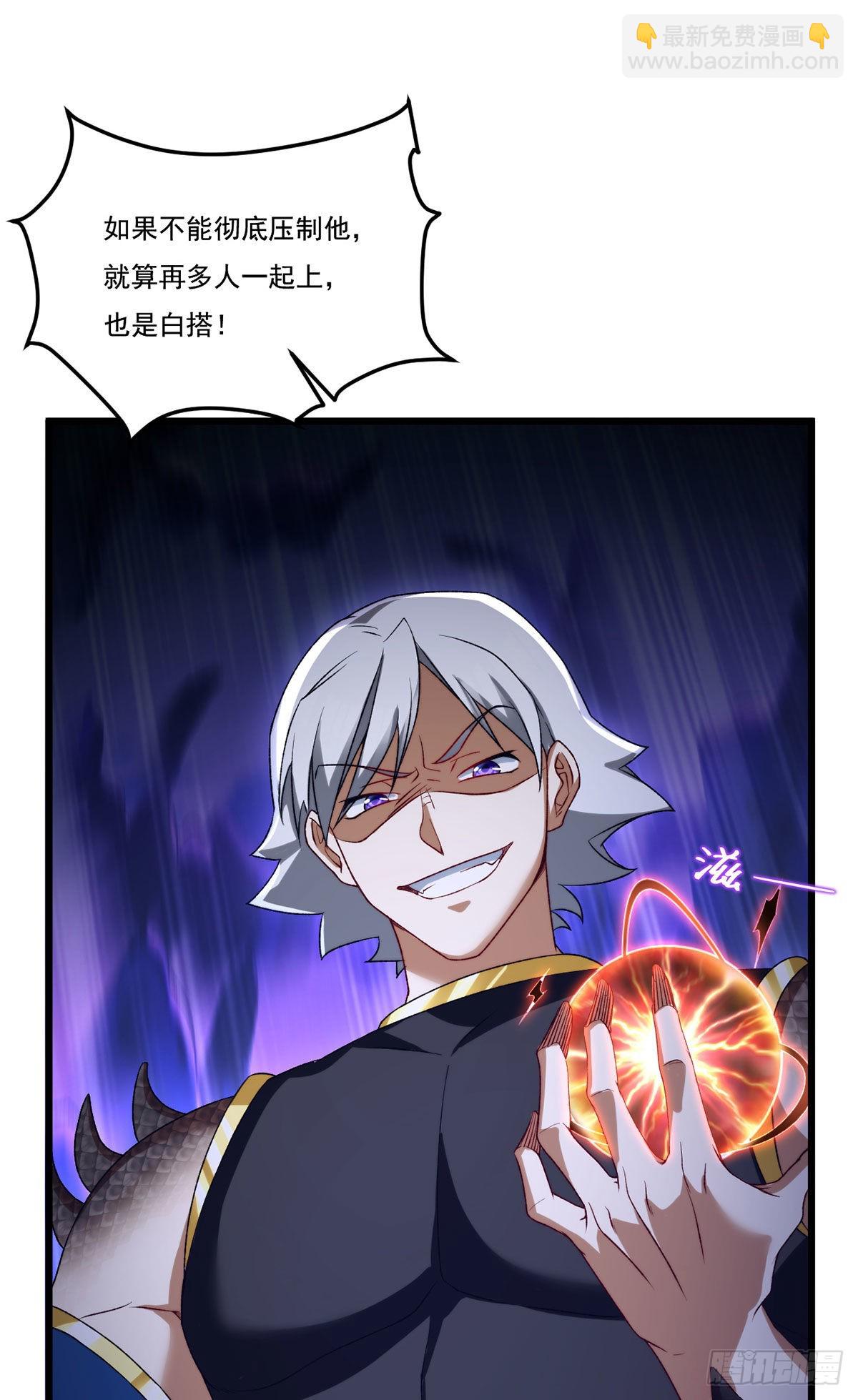 155.扬我华邦之威(1/2)-第157话