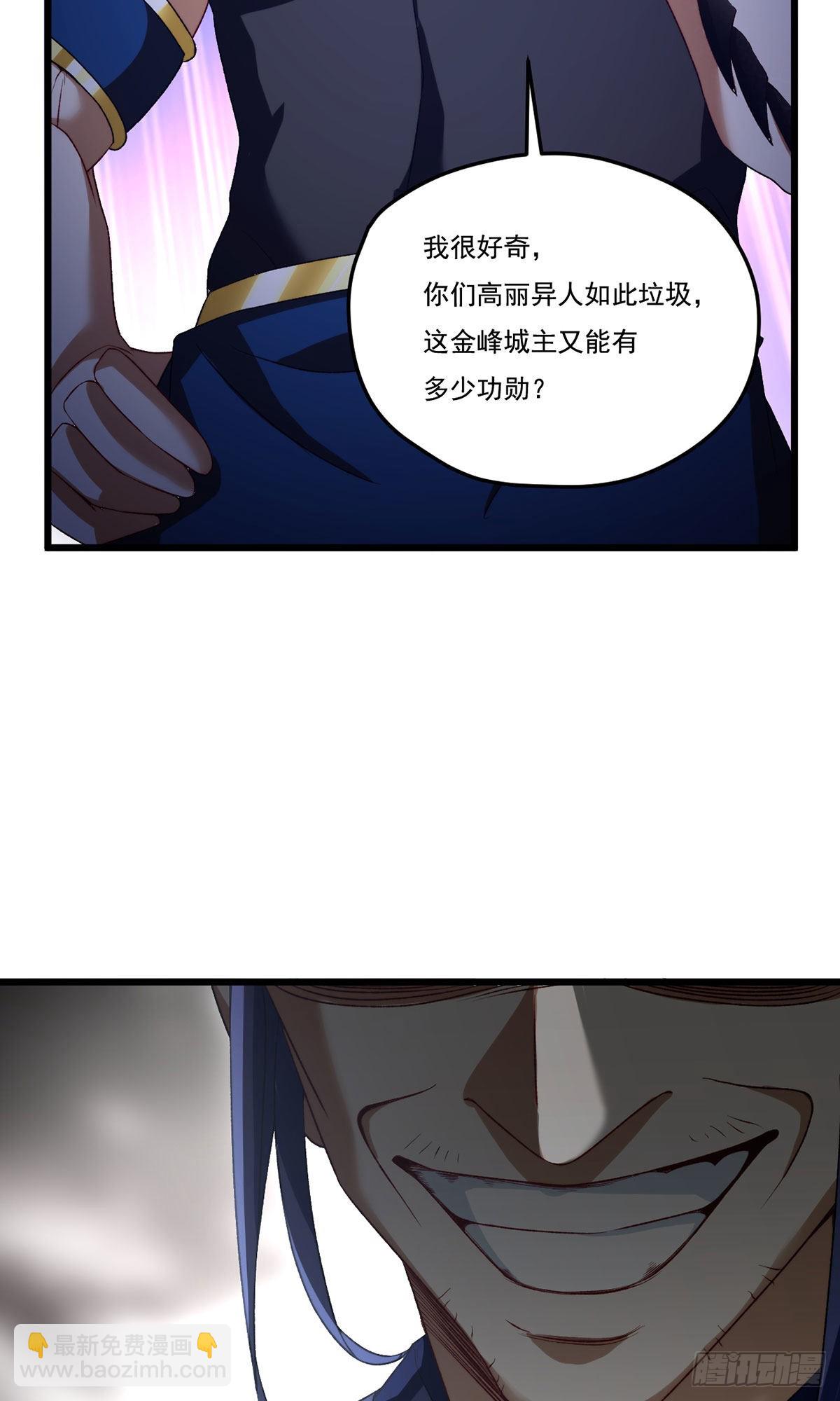 155.扬我华邦之威(1/2)-第157话