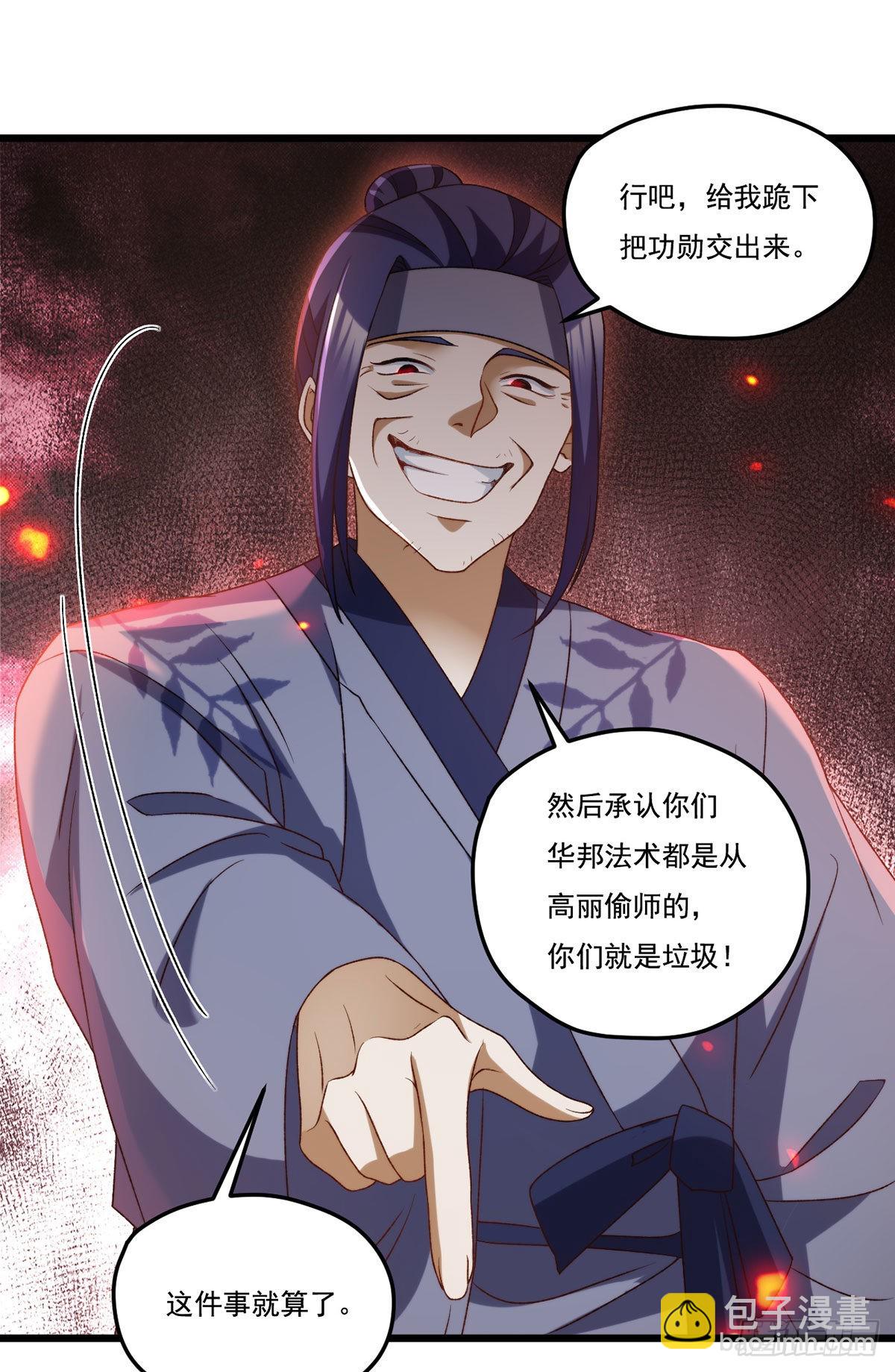 155.扬我华邦之威(1/2)-第157话