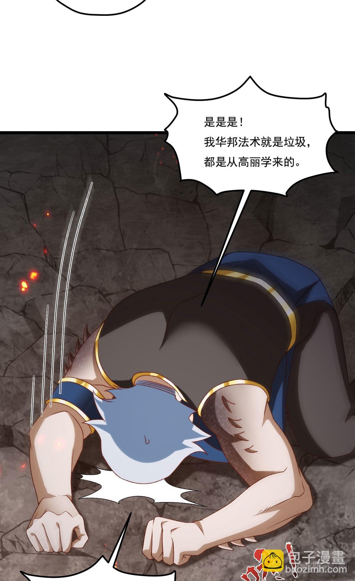 155.扬我华邦之威(1/2)-第157话