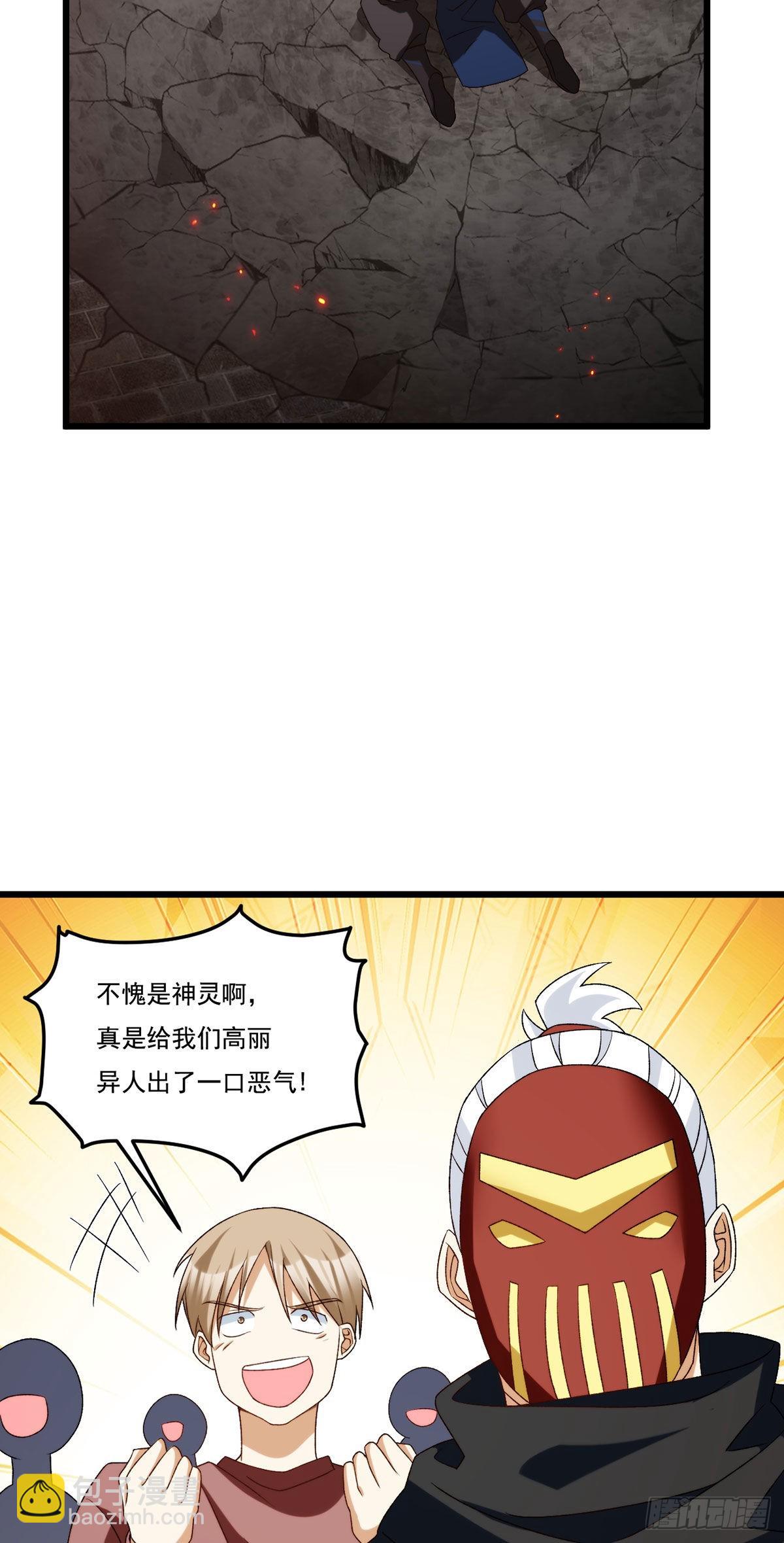 155.扬我华邦之威(1/2)-第157话