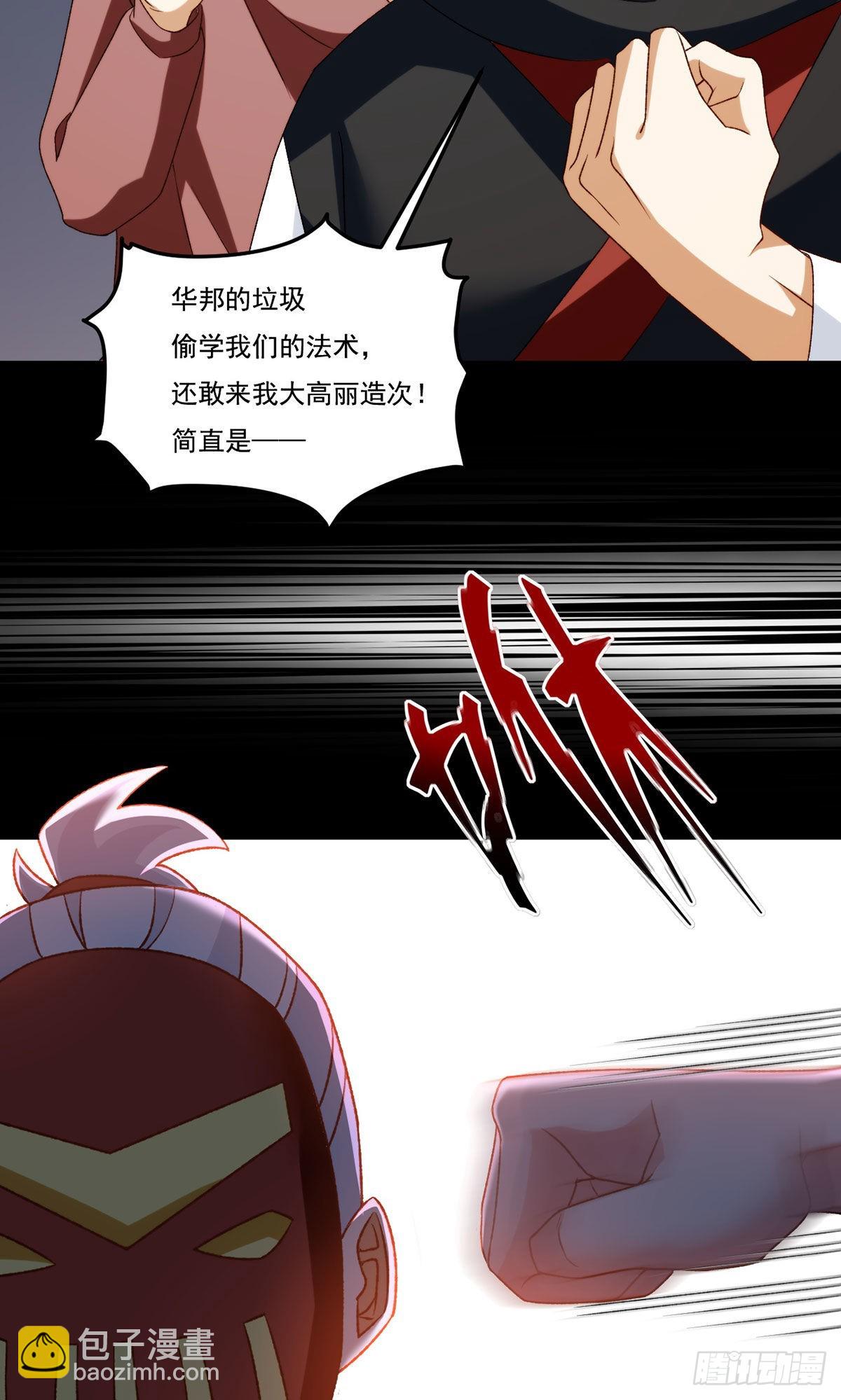 155.扬我华邦之威(1/2)-第157话