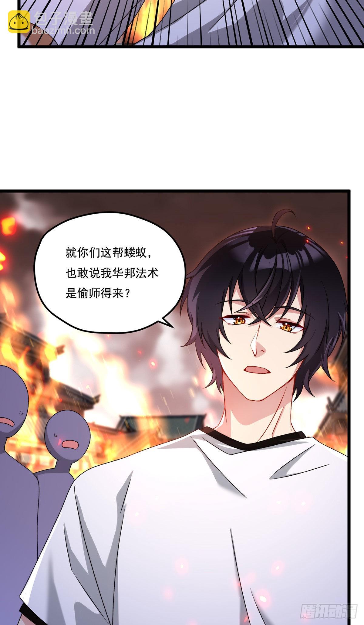 155.扬我华邦之威(1/2)-第157话