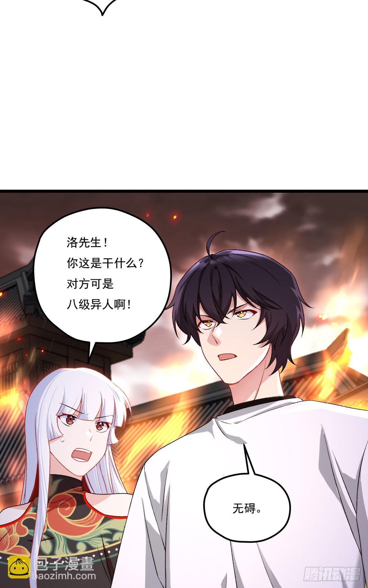 155.扬我华邦之威(1/2)-第157话