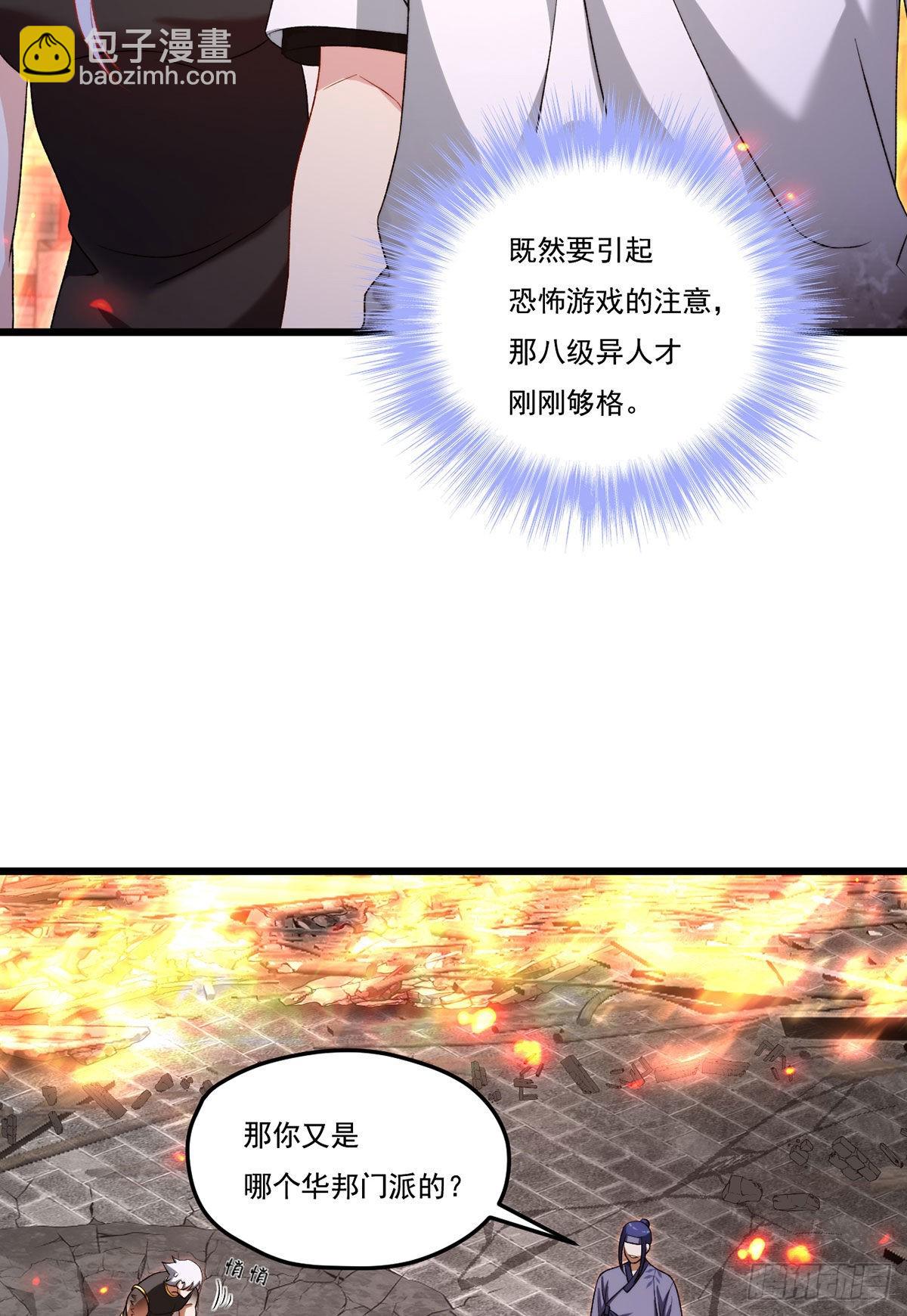 155.扬我华邦之威(1/2)-第157话