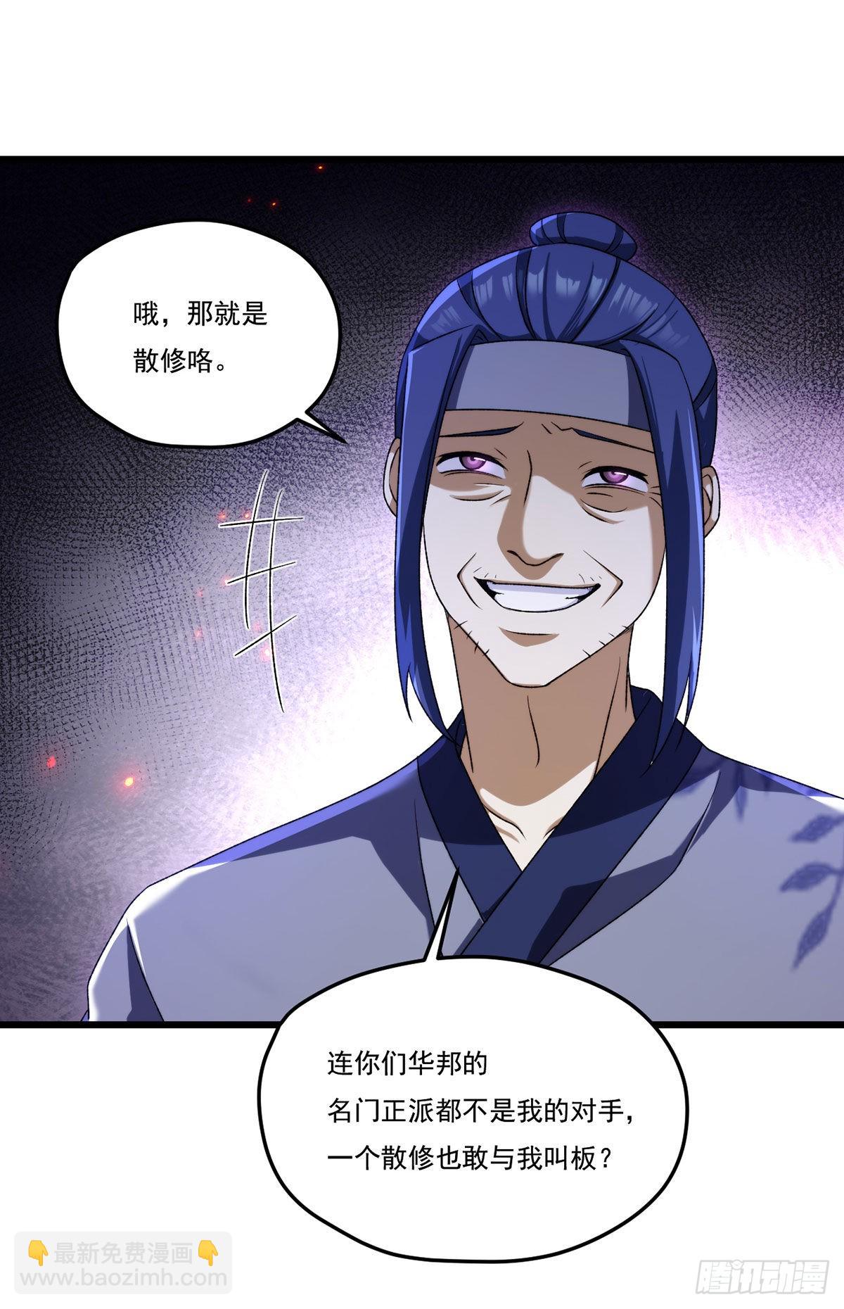 155.扬我华邦之威(1/2)-第157话