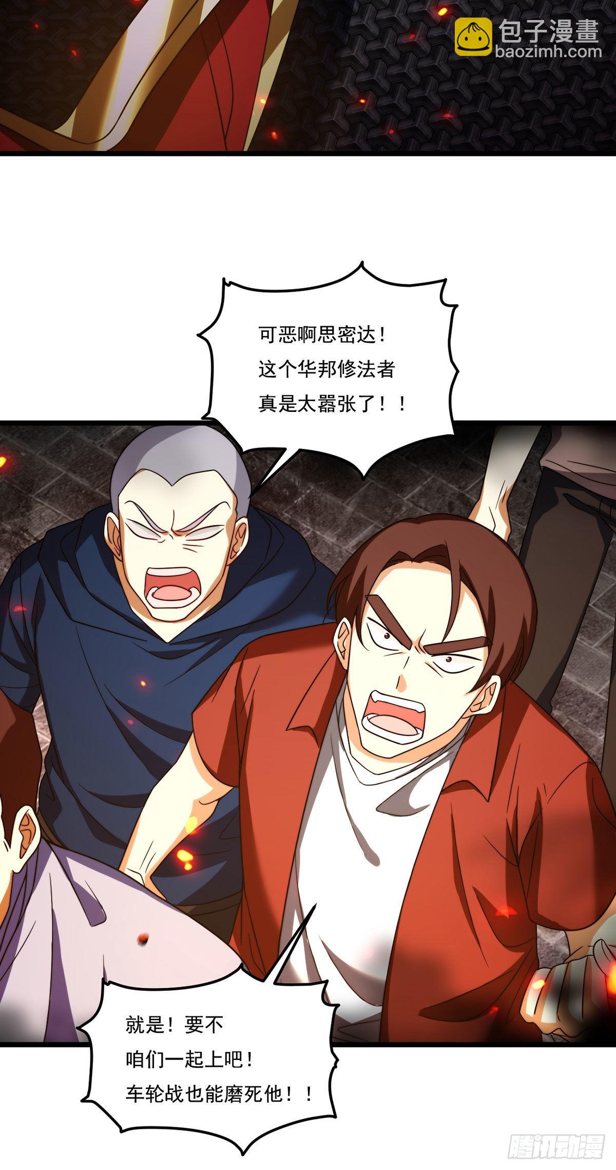 155.扬我华邦之威(1/2)-第157话