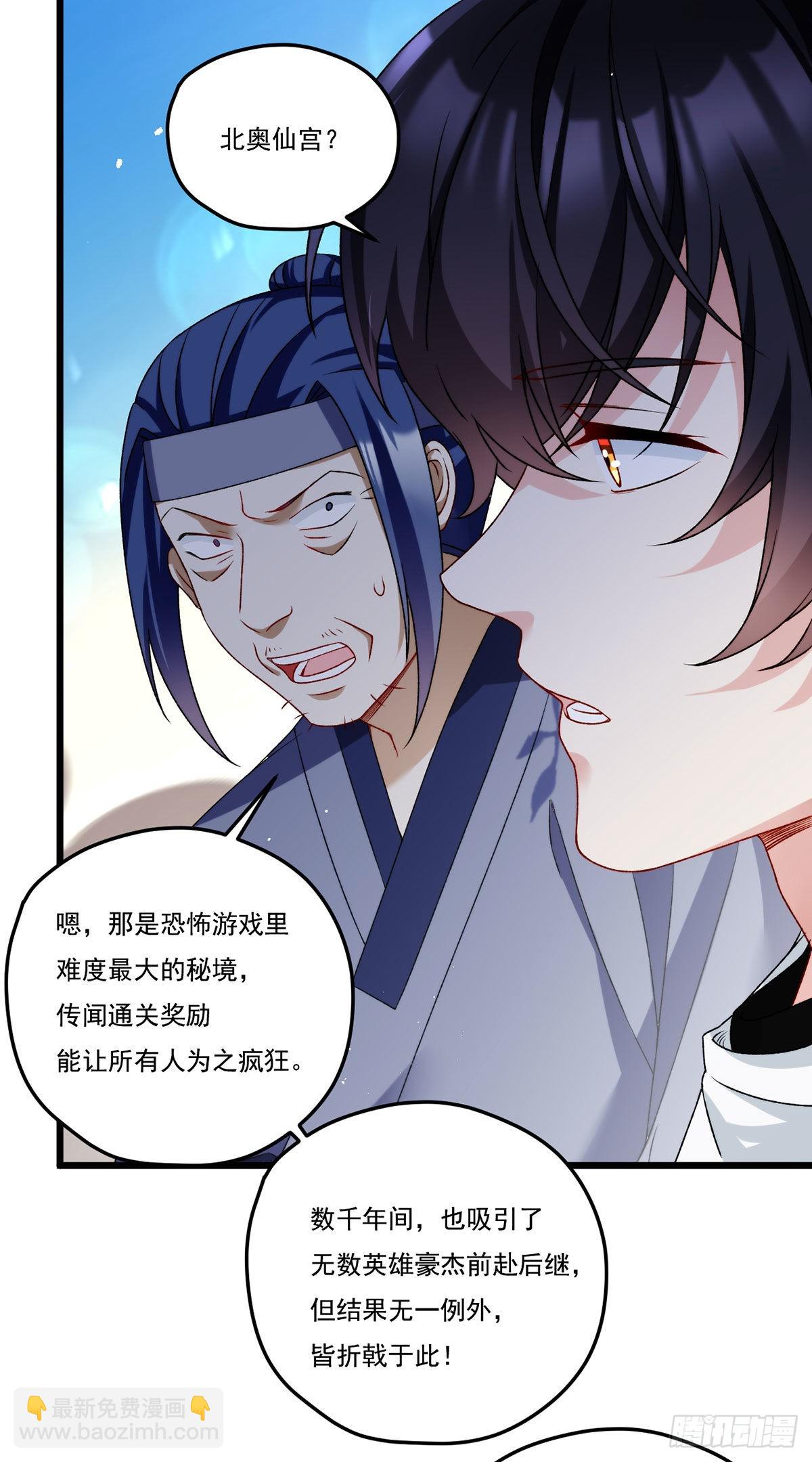 157.北奥仙宫钥匙到手了！-第159话