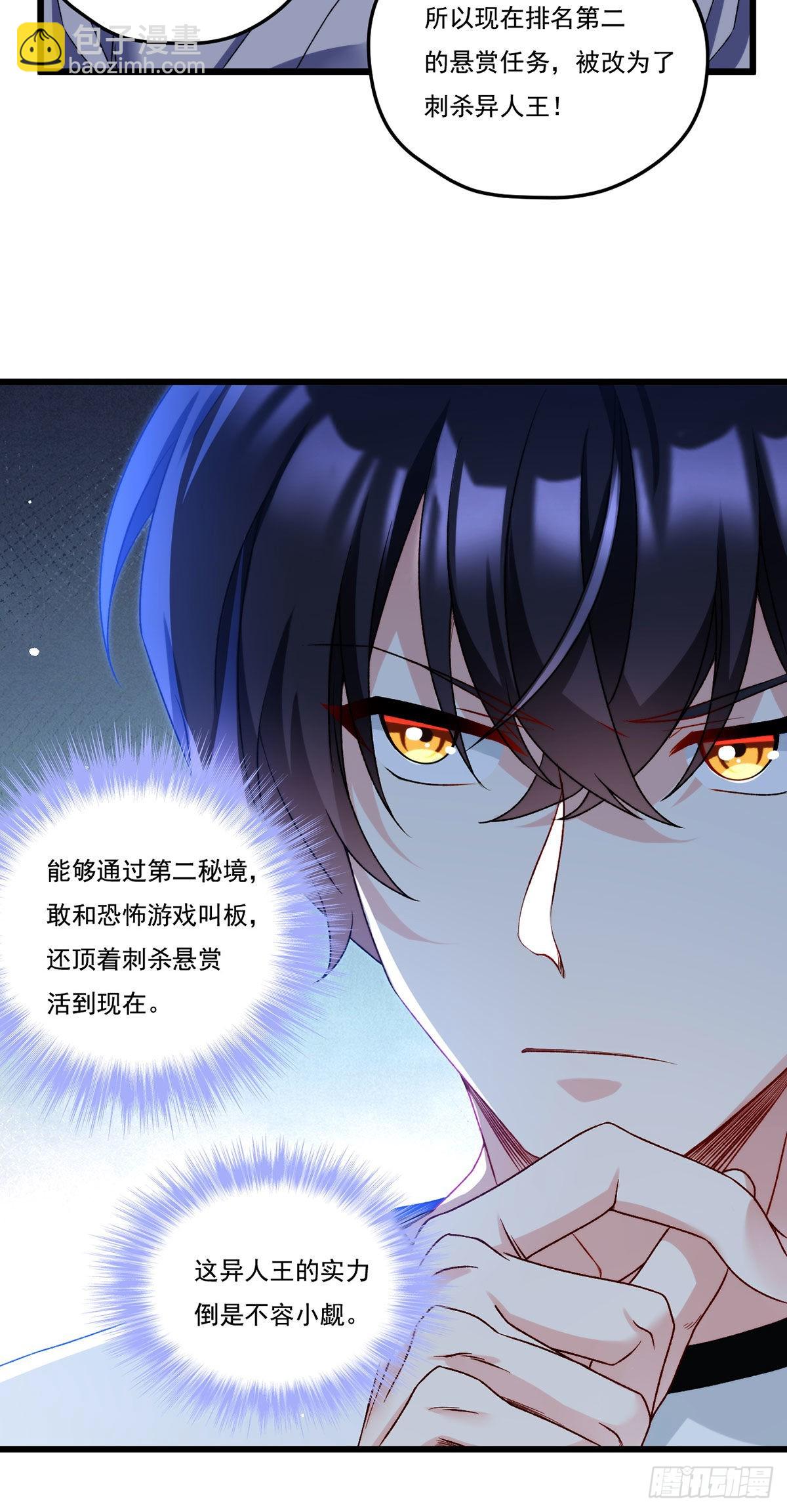 157.北奥仙宫钥匙到手了！-第159话