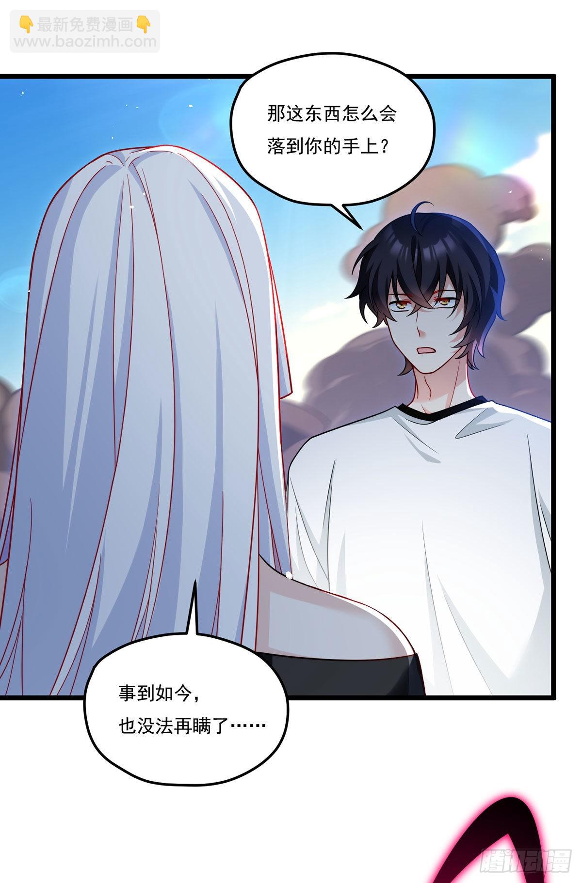 157.北奥仙宫钥匙到手了！-第159话