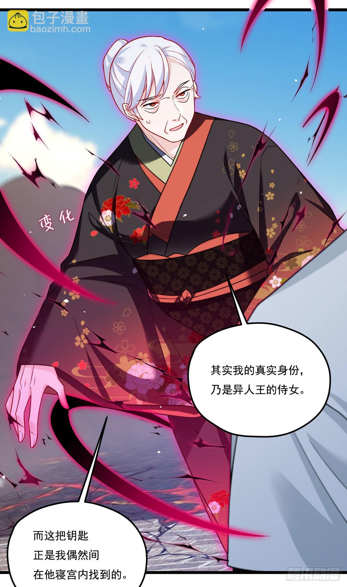 157.北奥仙宫钥匙到手了！-第159话