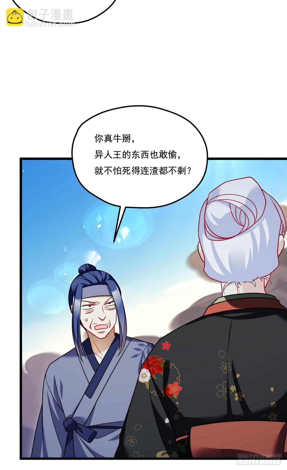 157.北奥仙宫钥匙到手了！-第159话