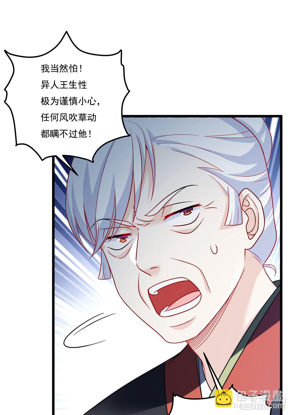 157.北奥仙宫钥匙到手了！-第159话