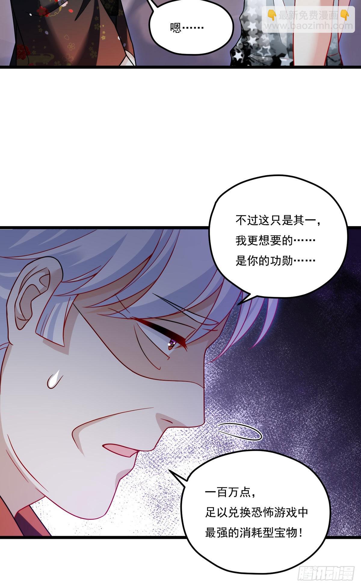 157.北奥仙宫钥匙到手了！-第159话