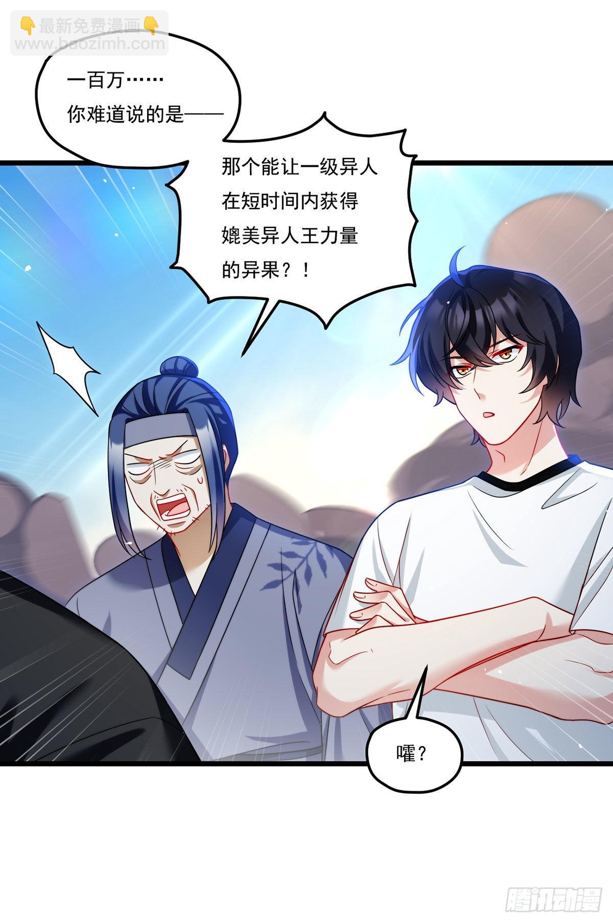 157.北奥仙宫钥匙到手了！-第159话