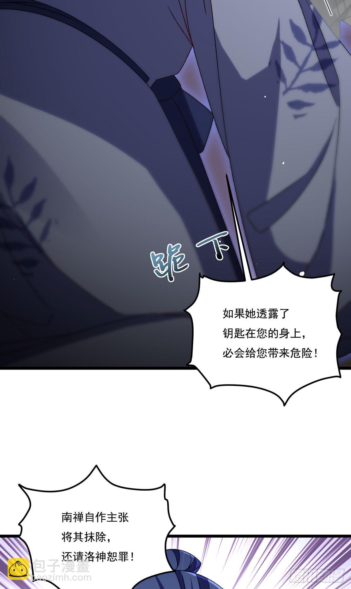 157.北奥仙宫钥匙到手了！-第159话