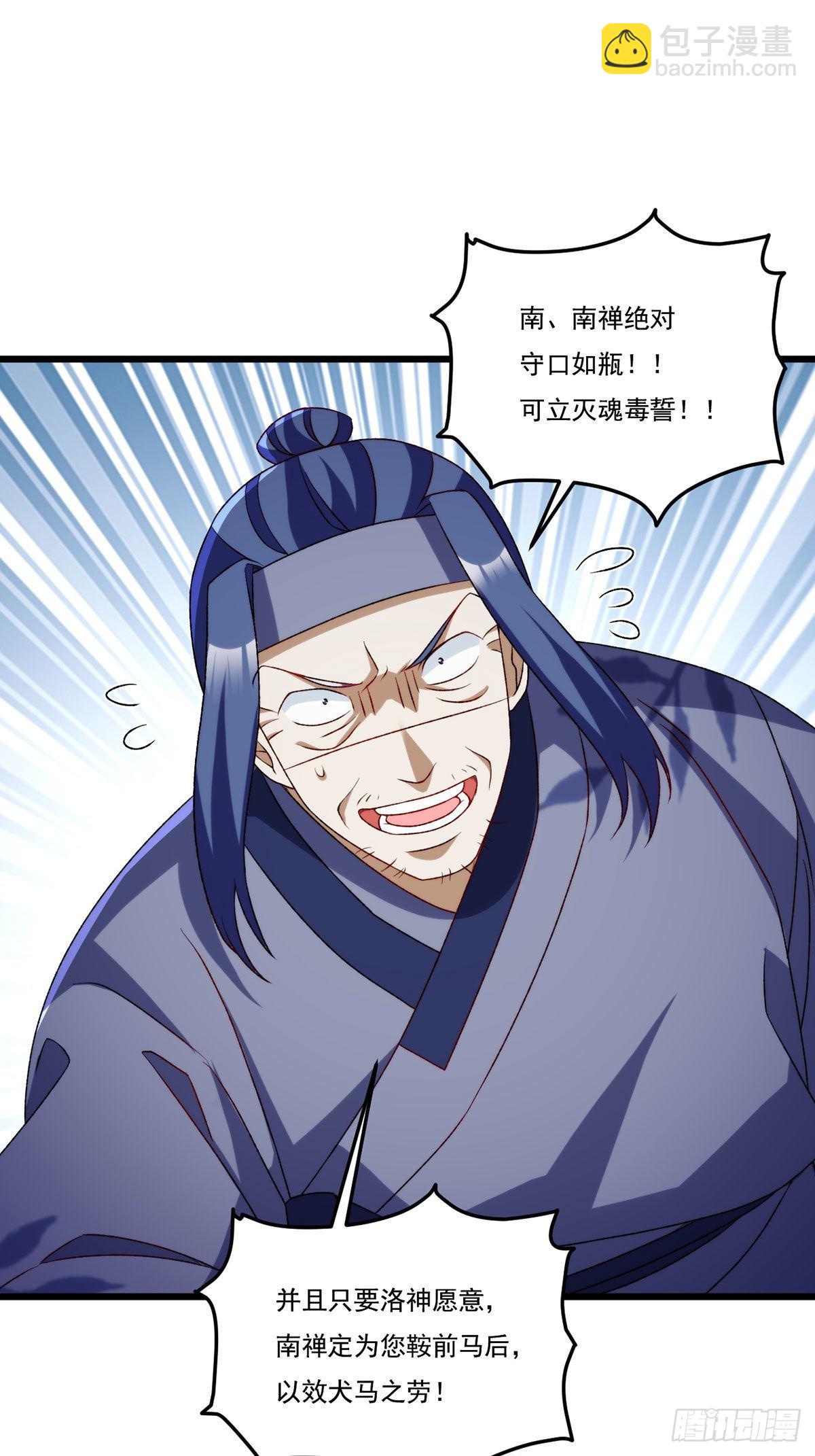 157.北奥仙宫钥匙到手了！-第159话