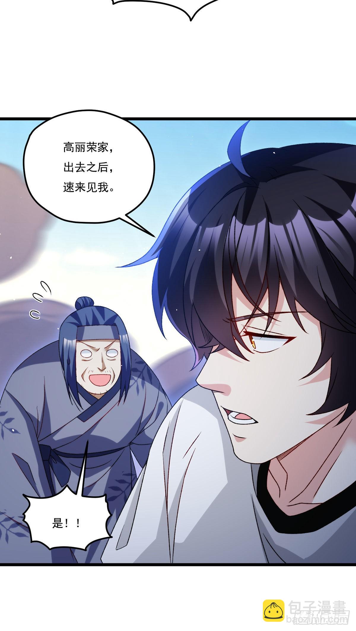 157.北奥仙宫钥匙到手了！-第159话