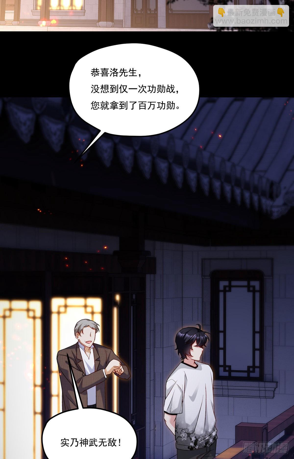 157.北奥仙宫钥匙到手了！-第159话