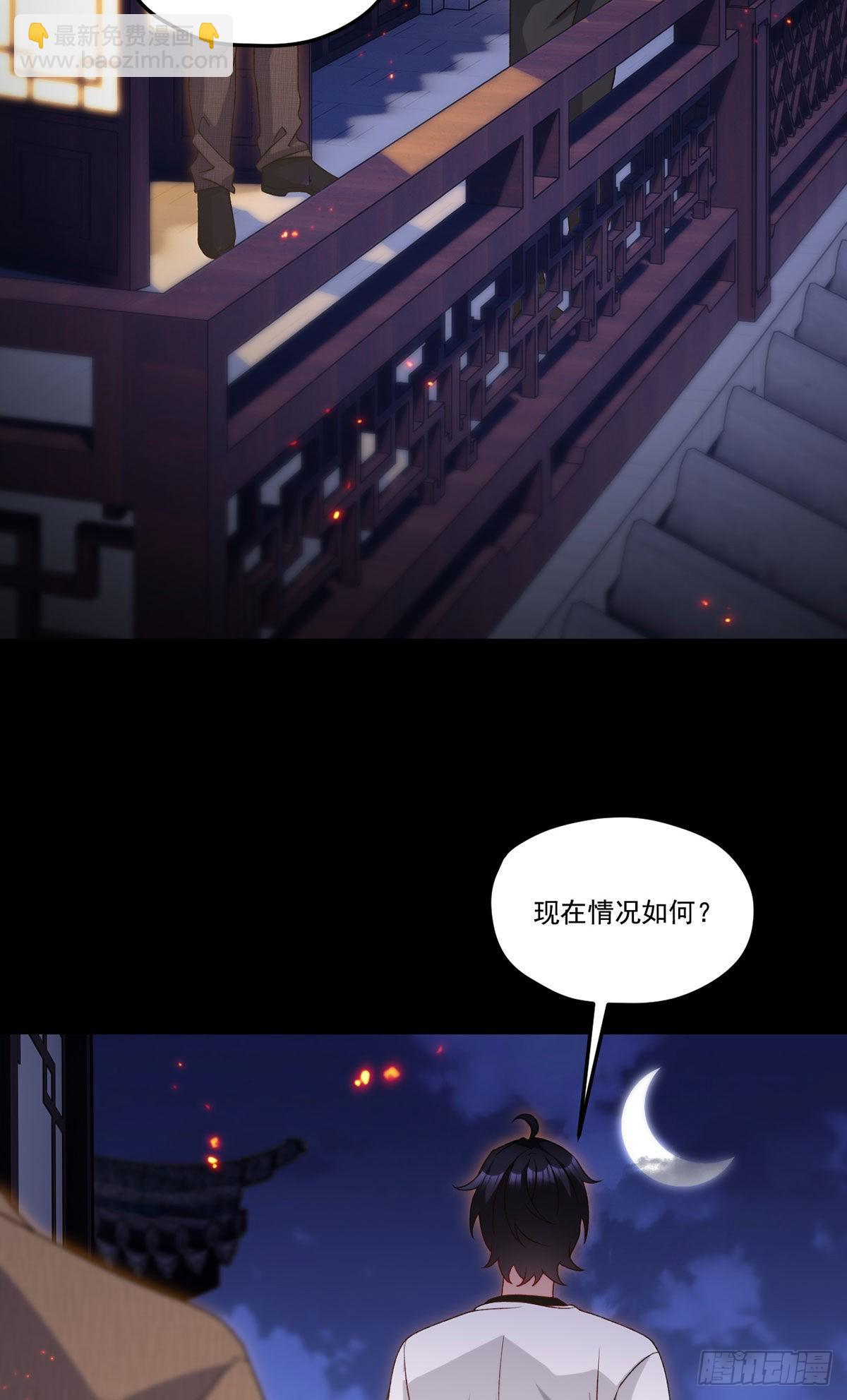 157.北奥仙宫钥匙到手了！-第159话