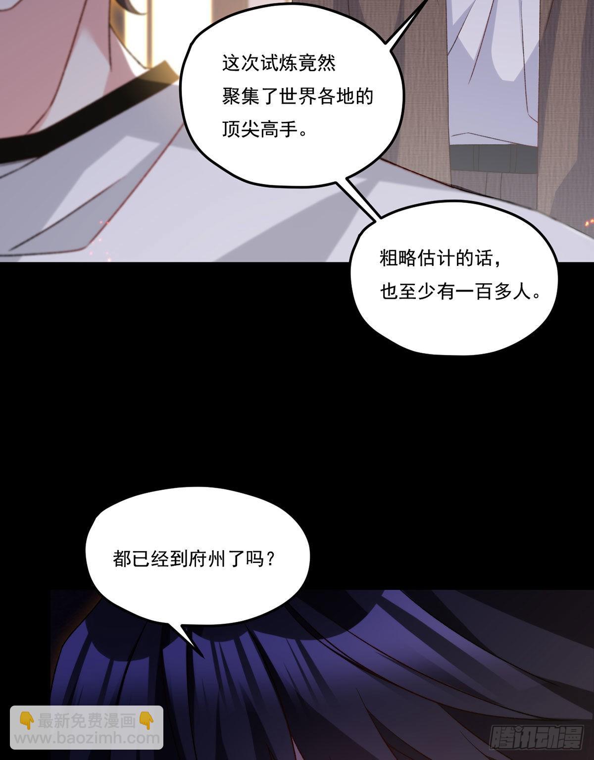 157.北奥仙宫钥匙到手了！-第159话