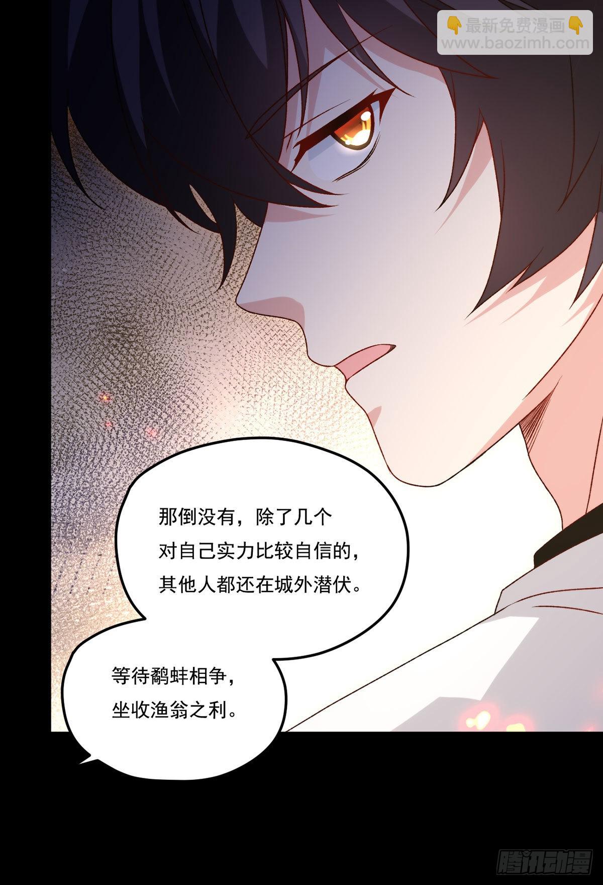 157.北奥仙宫钥匙到手了！-第159话