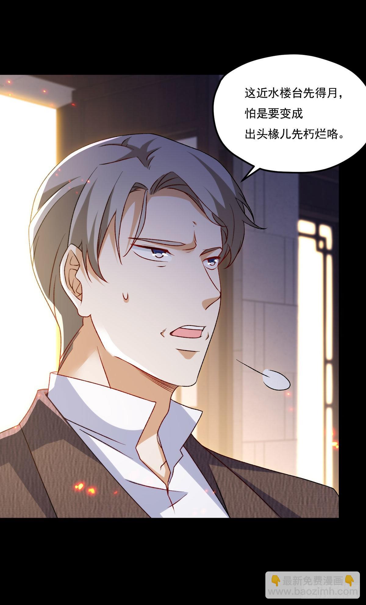 157.北奥仙宫钥匙到手了！-第159话