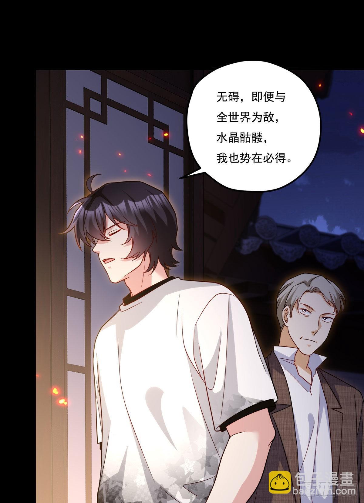 157.北奥仙宫钥匙到手了！-第159话