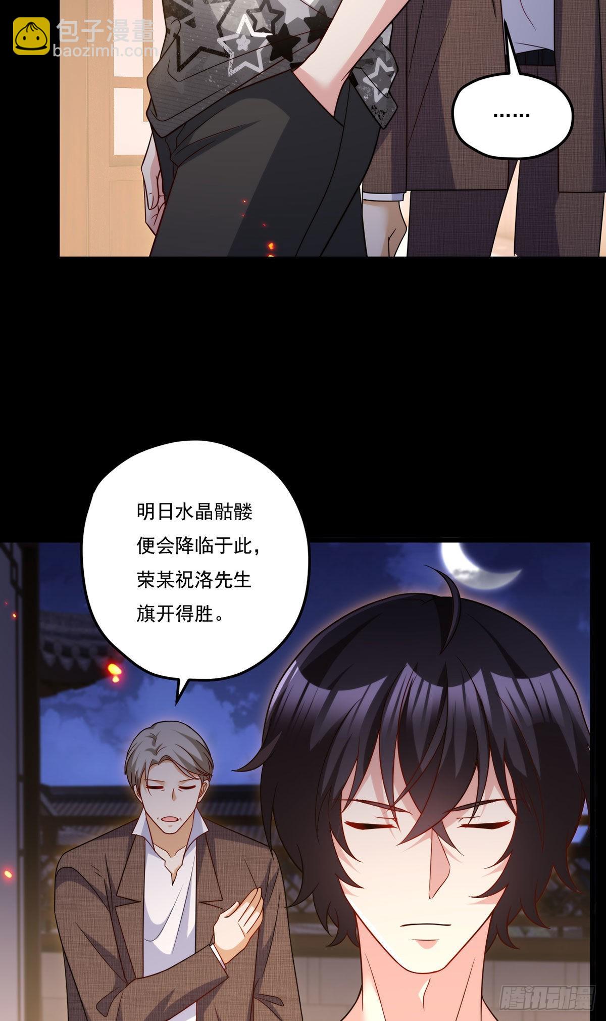 157.北奥仙宫钥匙到手了！-第159话