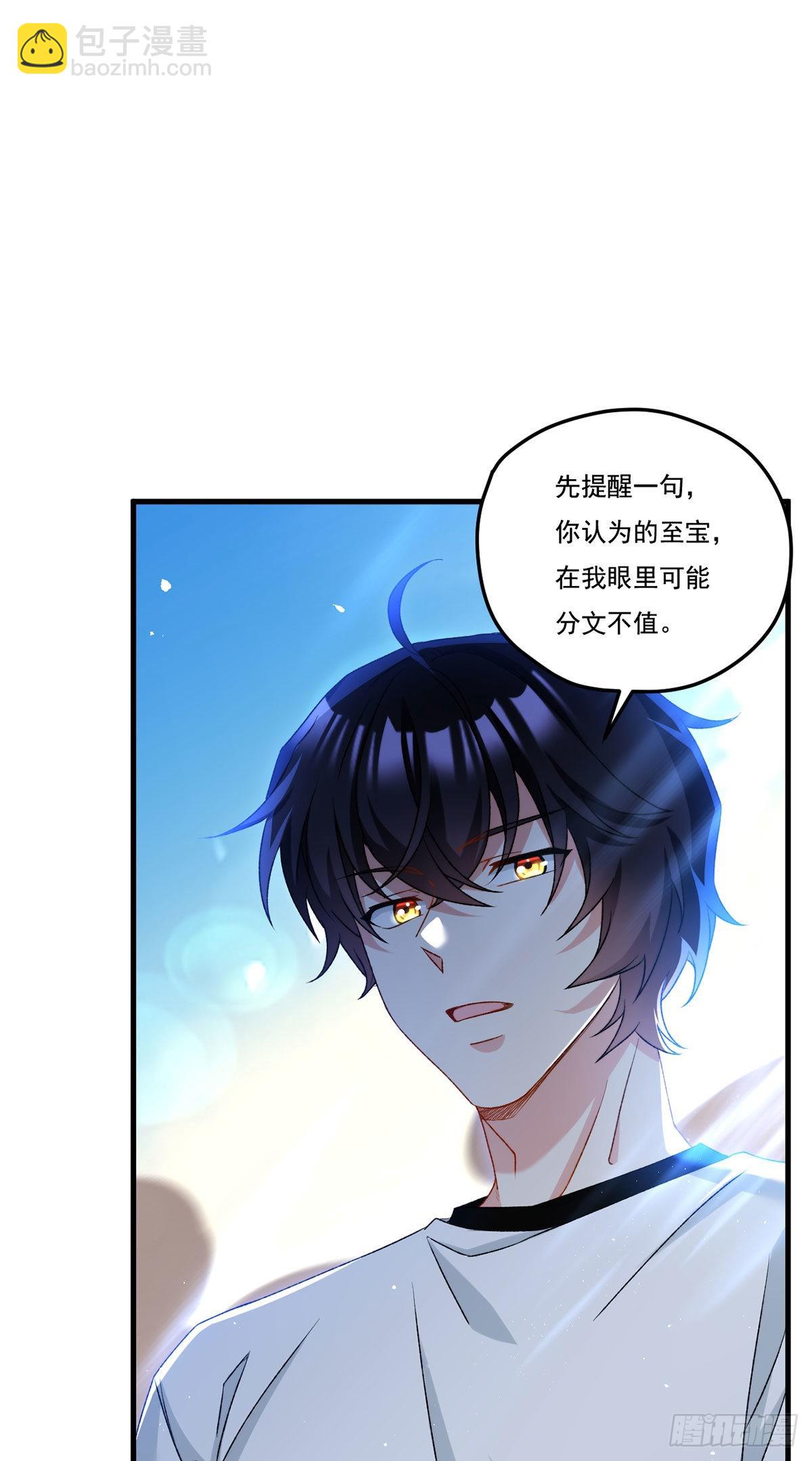 157.北奥仙宫钥匙到手了！-第159话