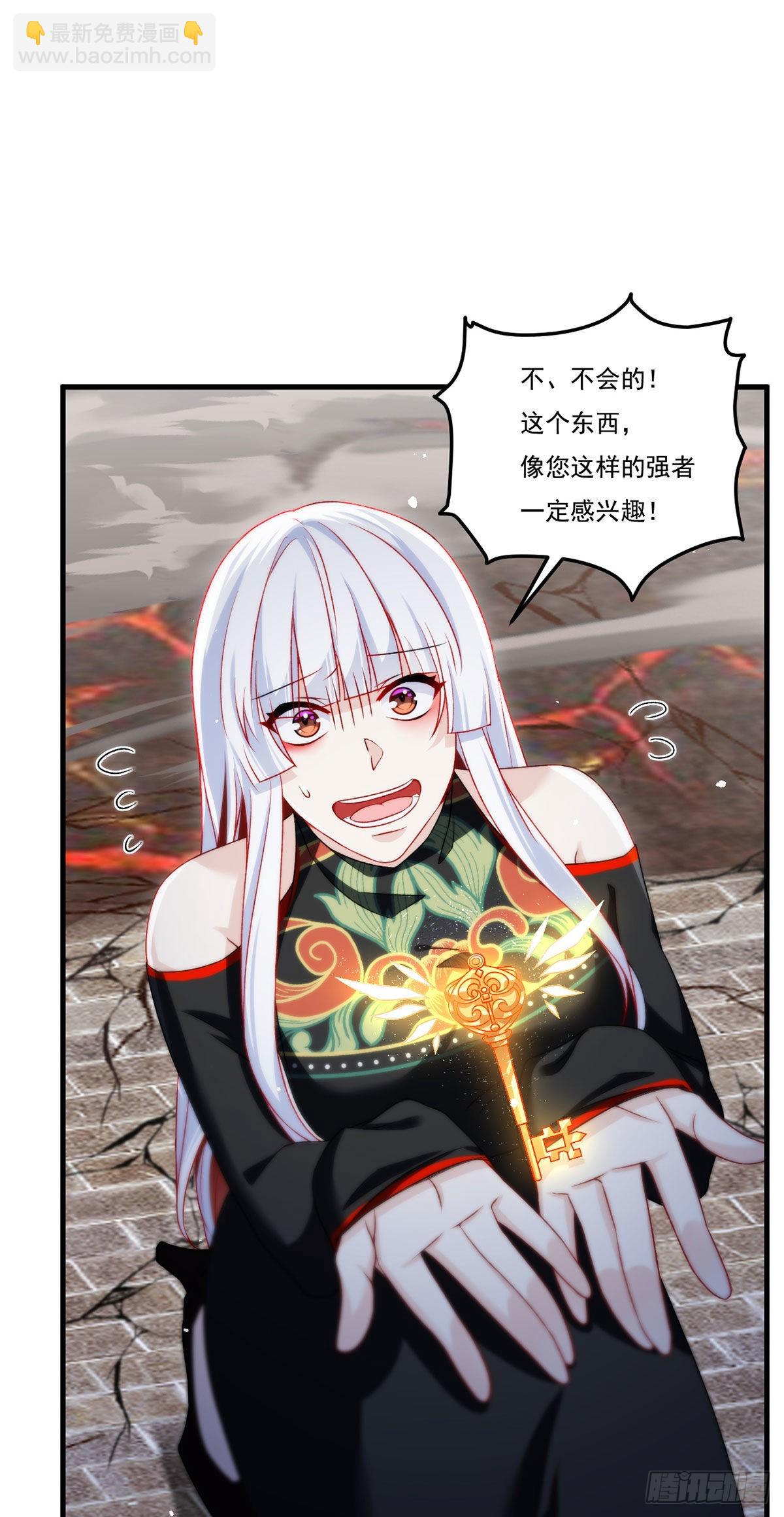 157.北奥仙宫钥匙到手了！-第159话