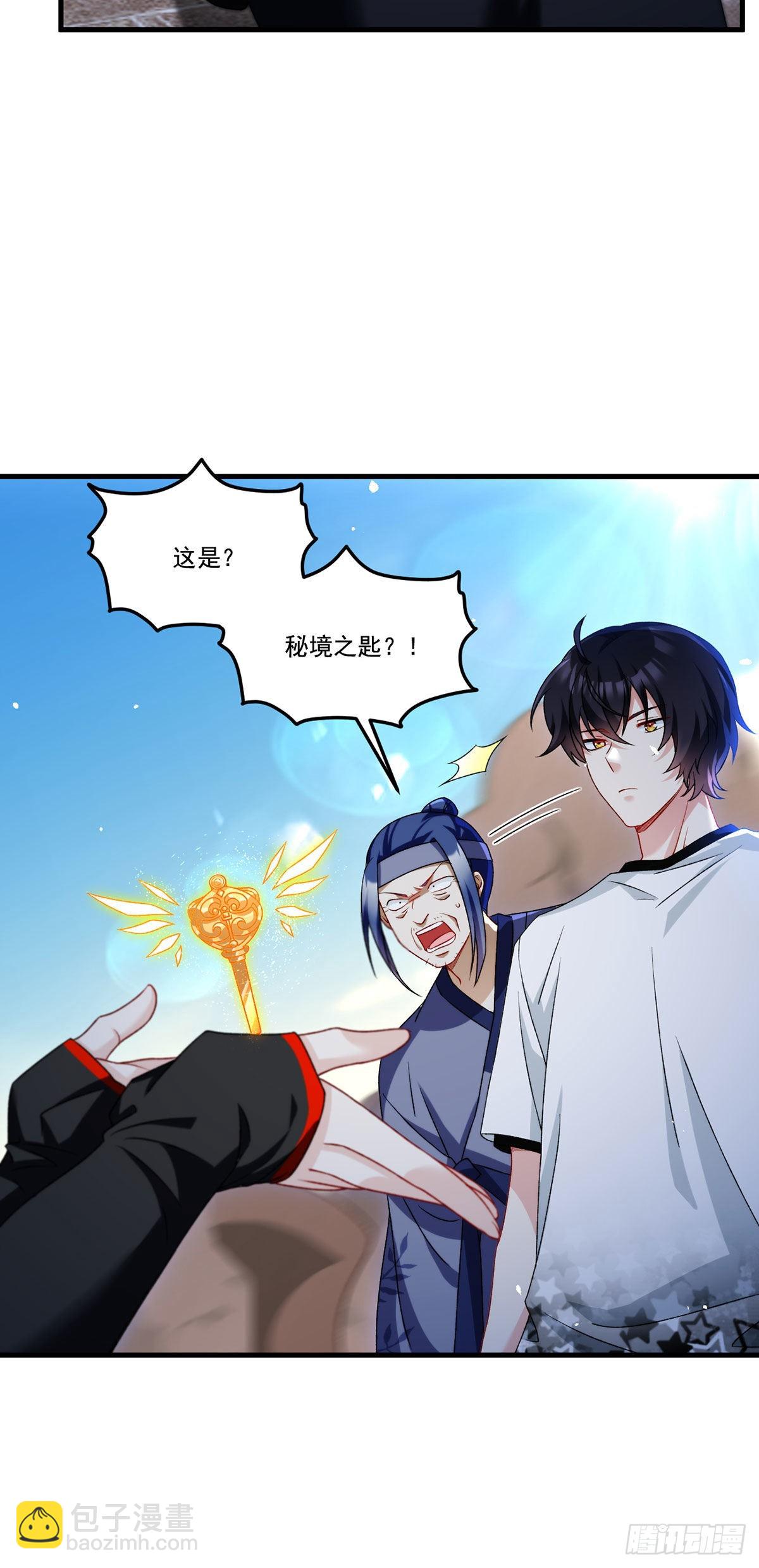 157.北奥仙宫钥匙到手了！-第159话