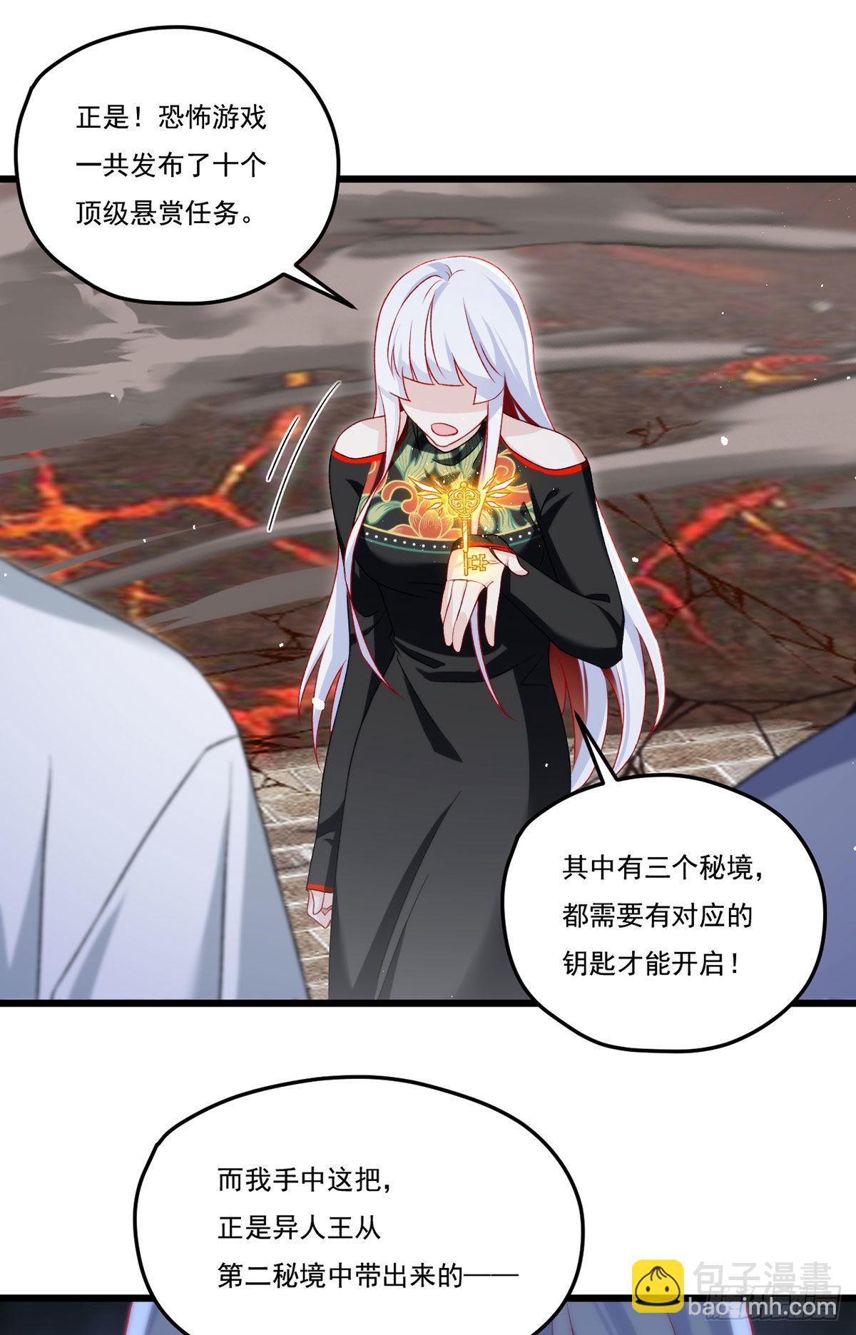 157.北奥仙宫钥匙到手了！-第159话