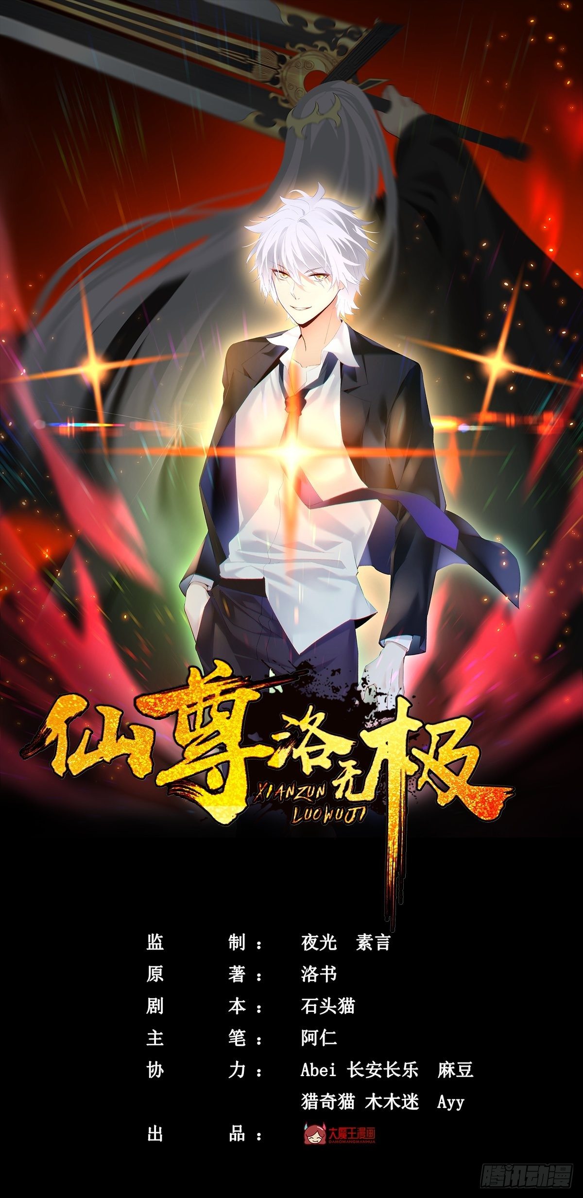 016.十赌九输，但我例外-第17话