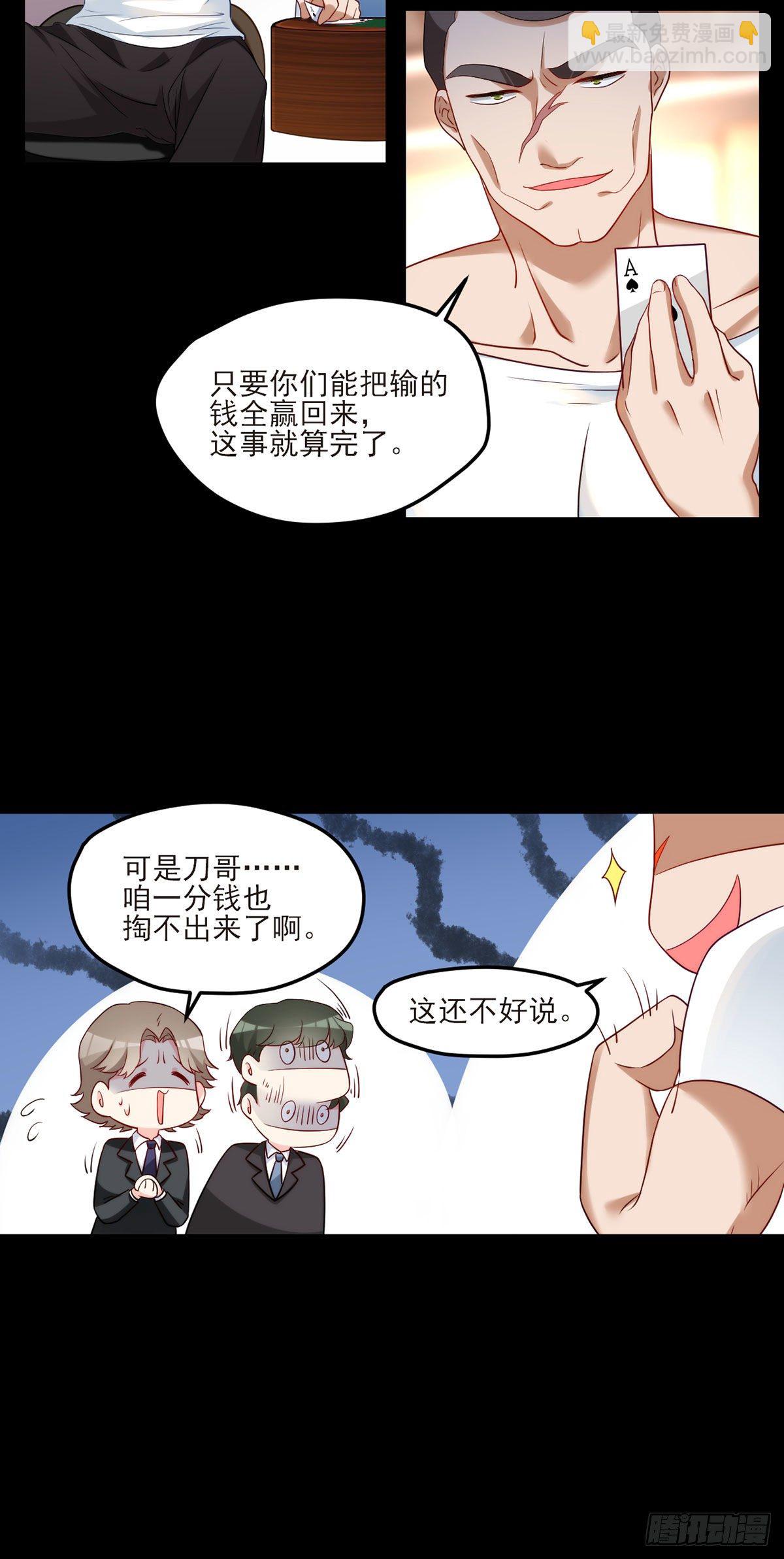 016.十赌九输，但我例外-第17话