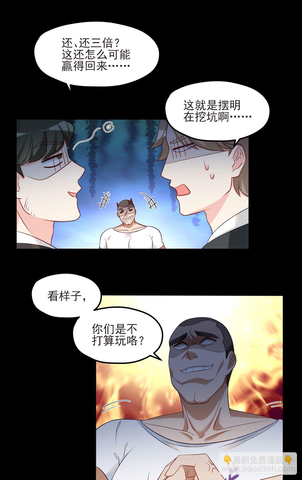 016.十赌九输，但我例外-第17话