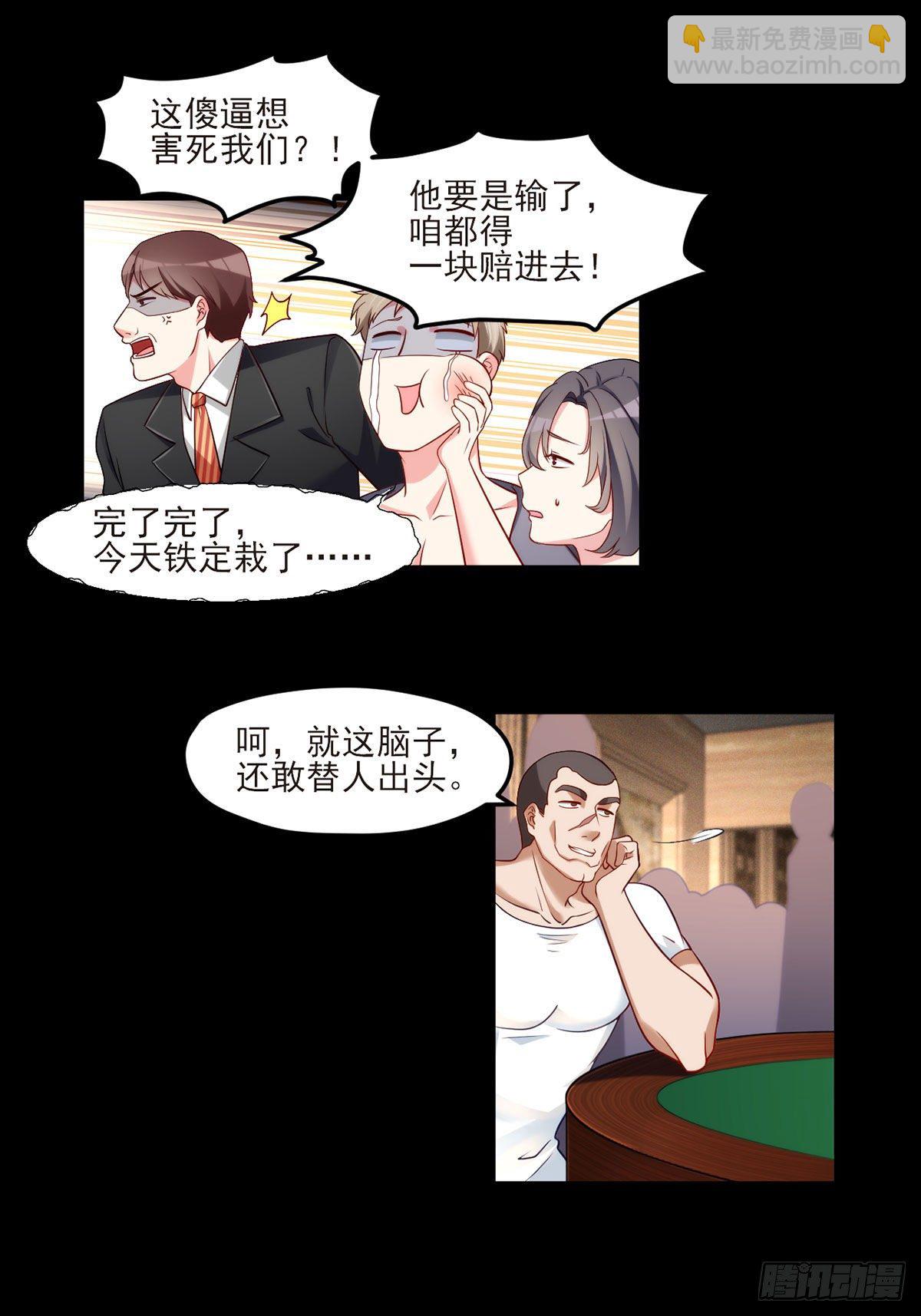 016.十赌九输，但我例外-第17话